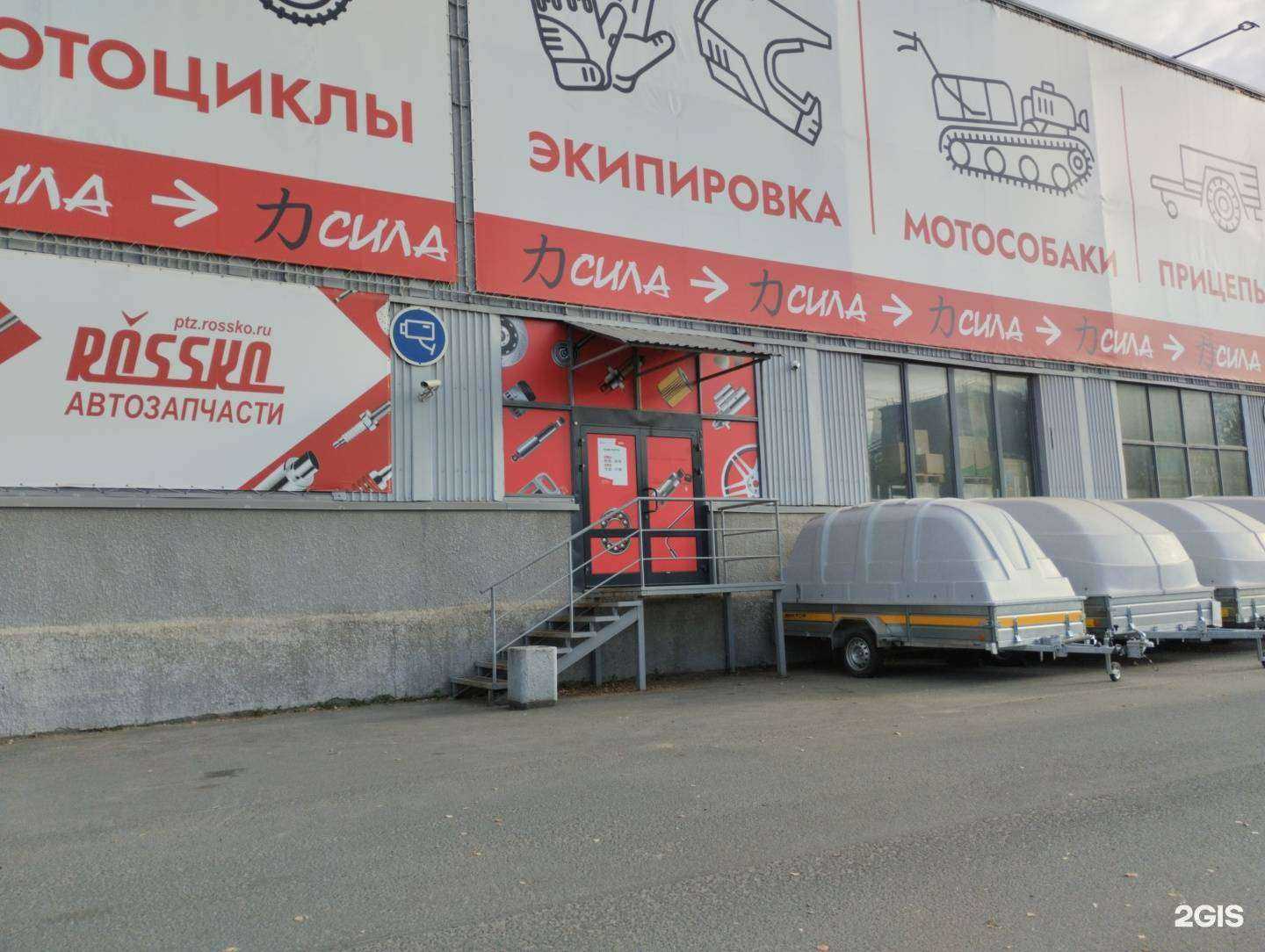 Отзывы на компанию Rossko в г. Петрозаводск c фото