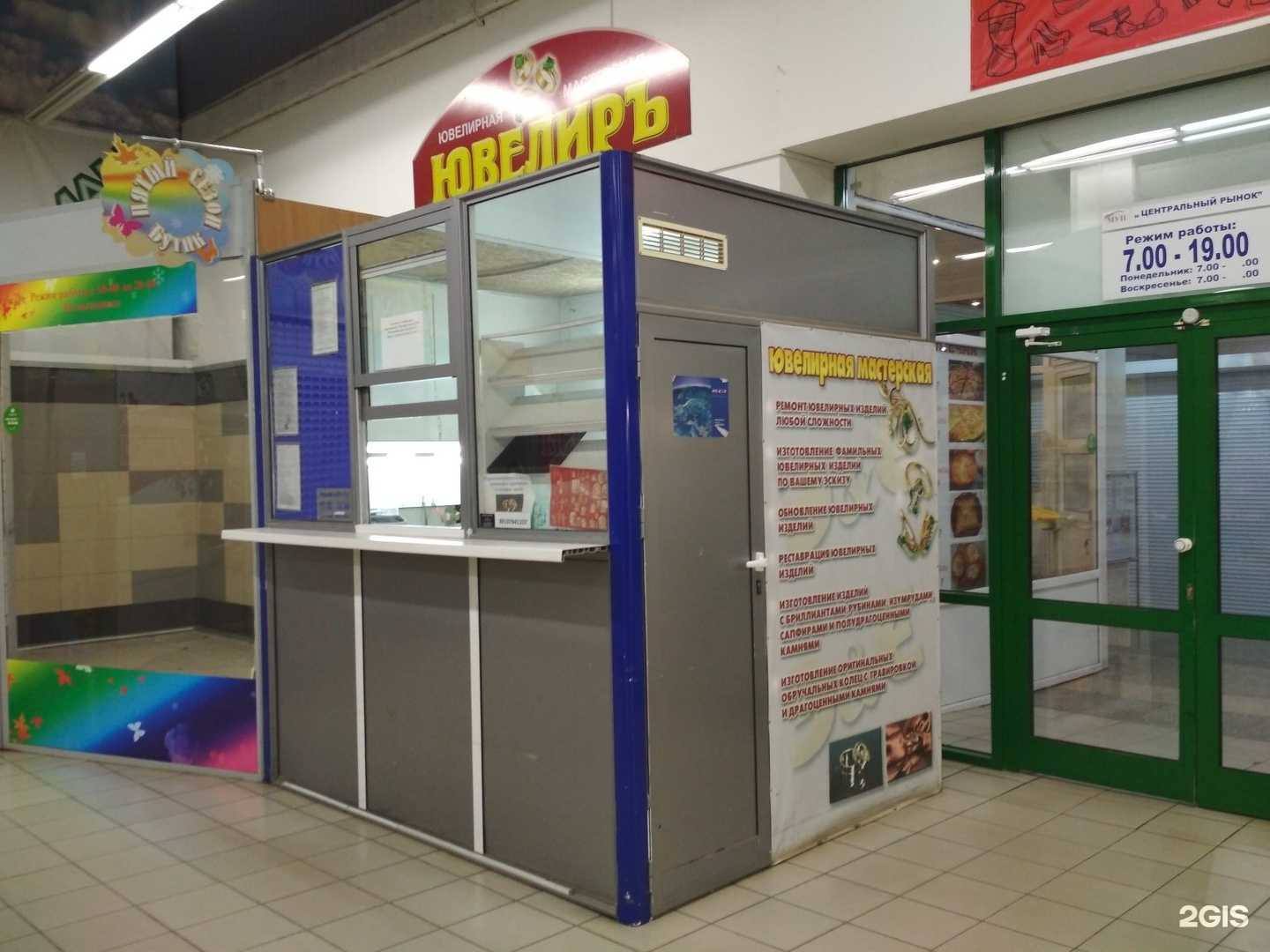 Отзывы на компанию Ювелиръ в Волгограде c фото