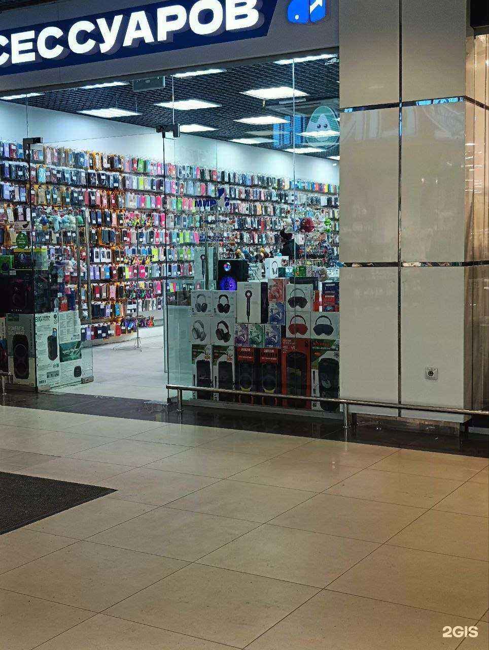 Отзывы на компанию Мир аксессуаров в Нижневартовске c фото