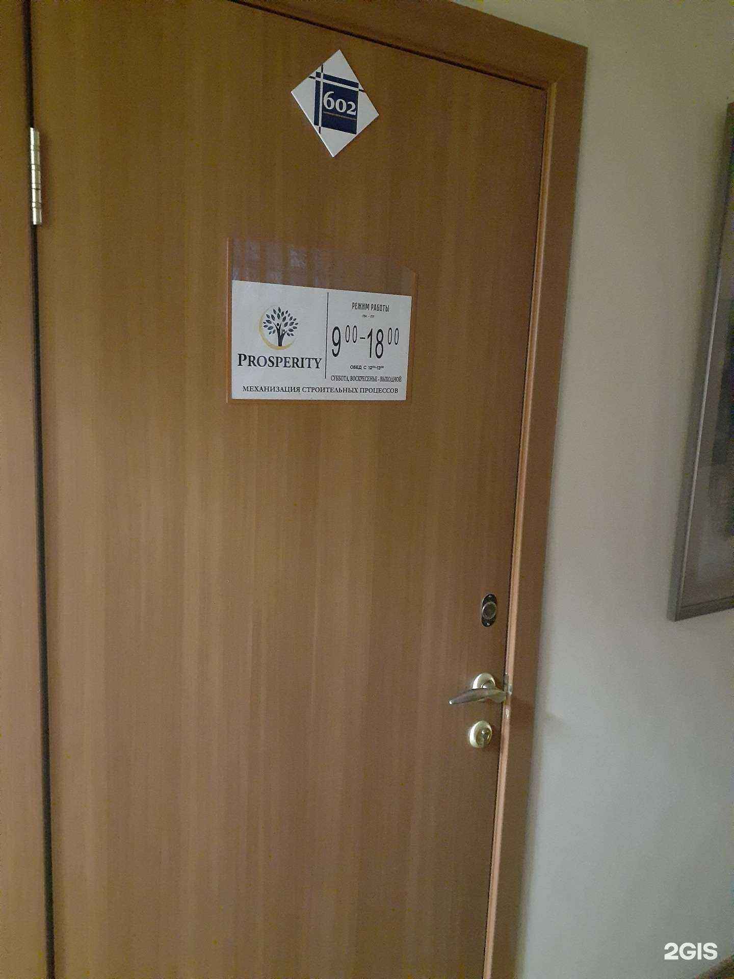 Отзывы на компанию Prosperity в г. Тюмень c фото