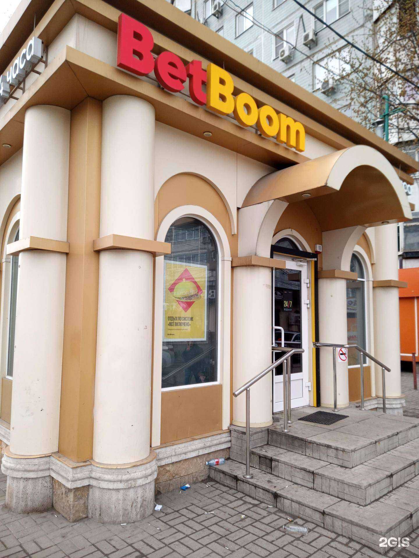 Отзывы на компанию BetBoom в Ростове-на-Дону c фото