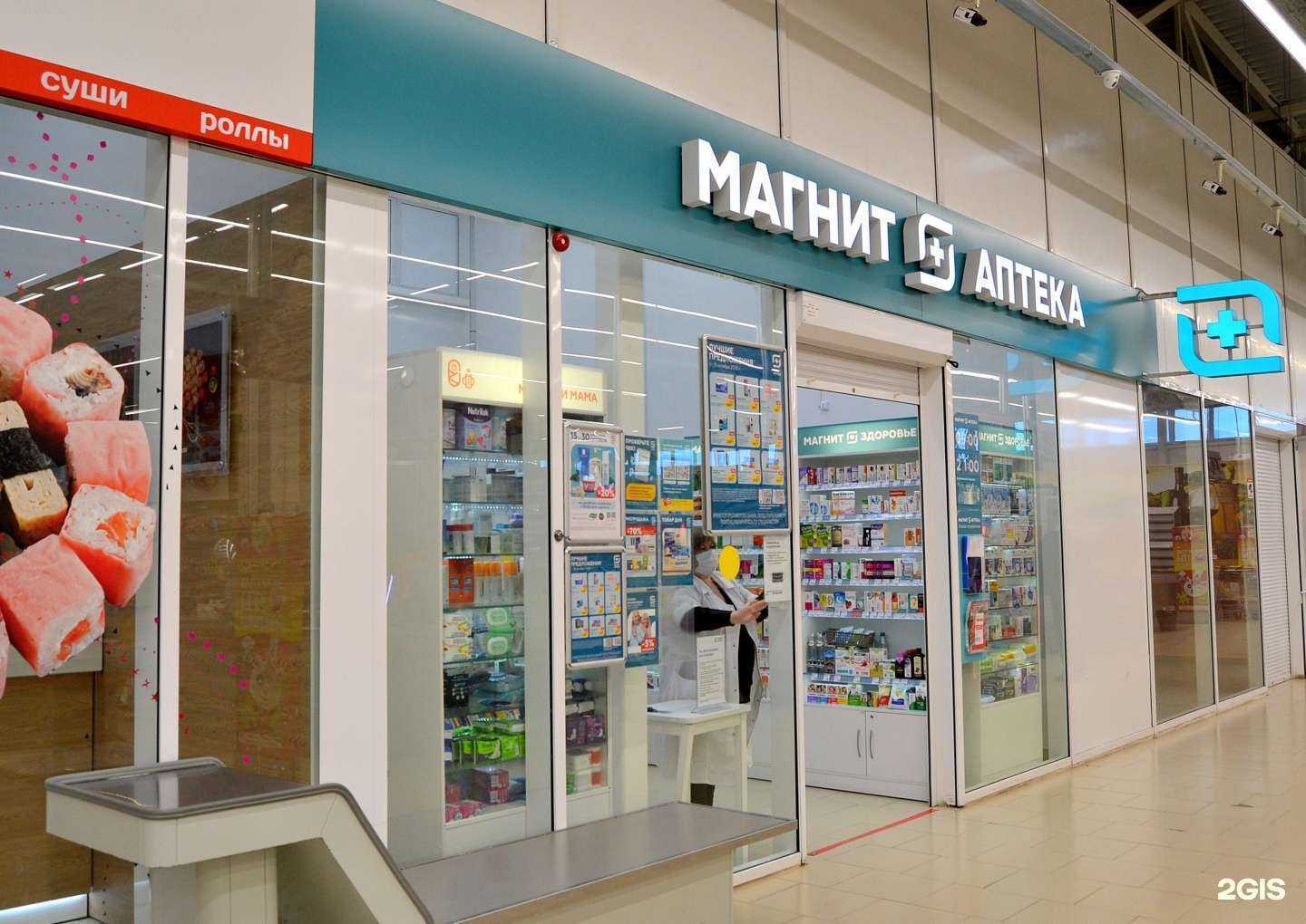 Отзывы на компанию Магнит Аптека в Ревде c фото