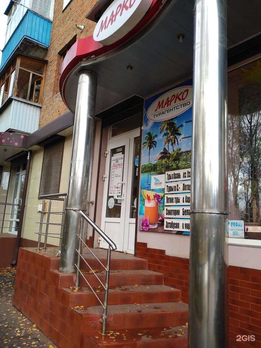 Отзывы на компанию Марко в Узловой c фото