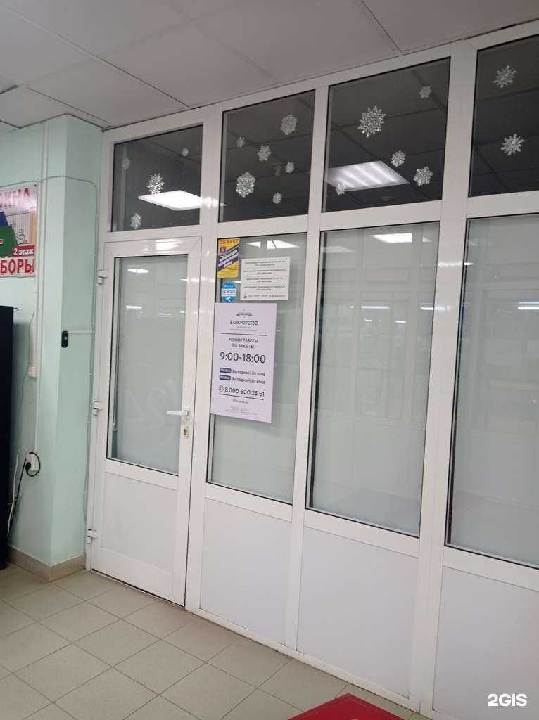 Отзывы на компанию БанкКрот в г. Лениногорск c фото