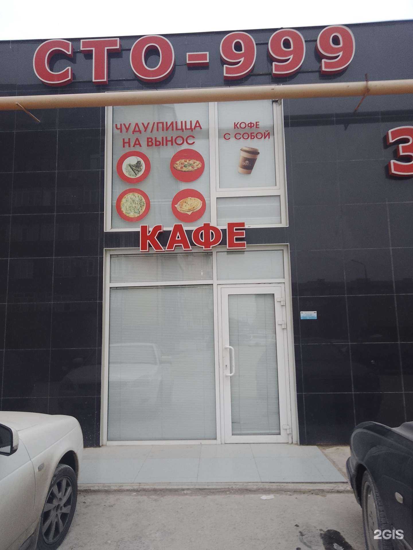 Отзывы на компанию Балу в г. Каспийск c фото