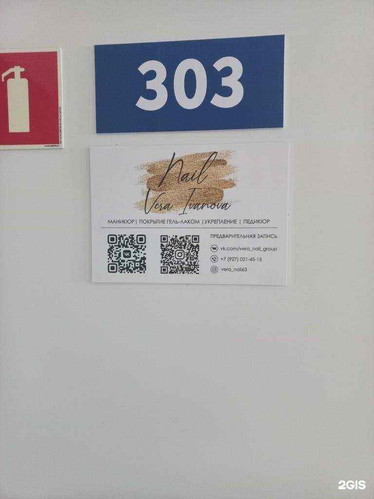Отзывы на компанию Кабинет маникюра в Тольятти c фото