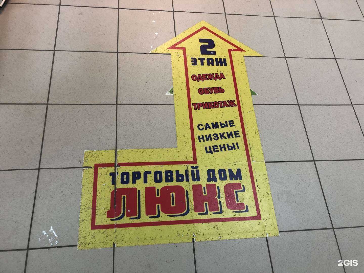 Отзывы на компанию Люкс в Нижневартовске c фото