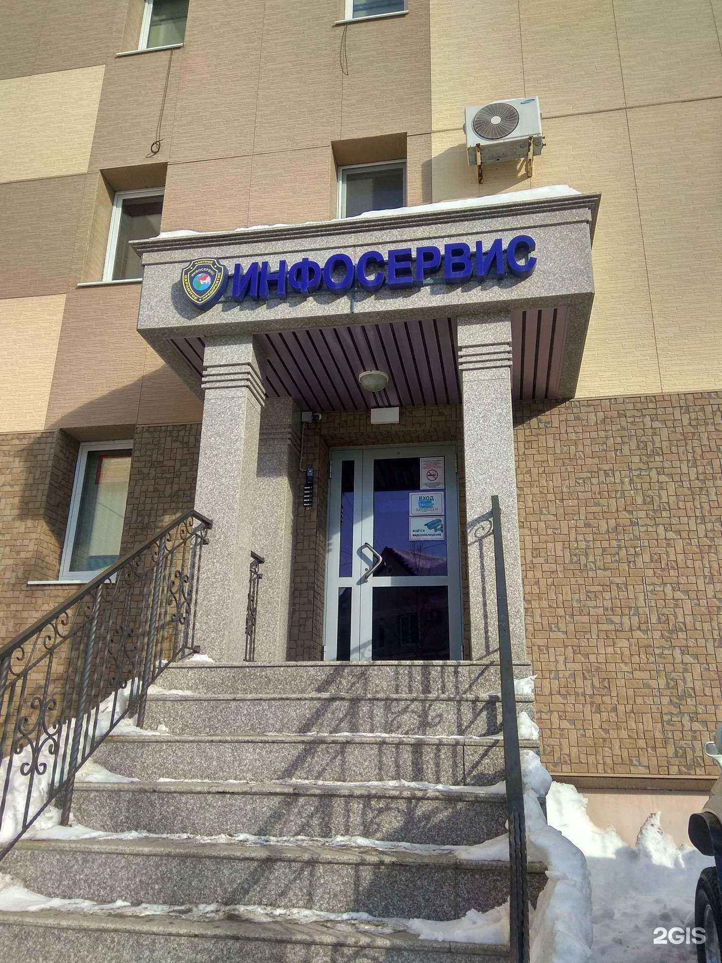 Отзывы на компанию Инфосервис в г. Южно-Сахалинск c фото