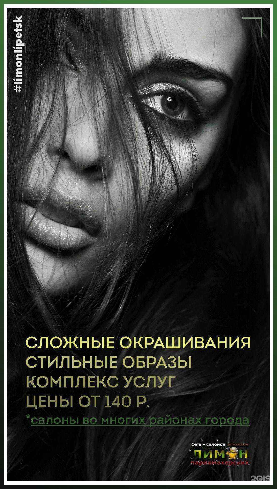 Отзывы на компанию Лимон в Липецке c фото