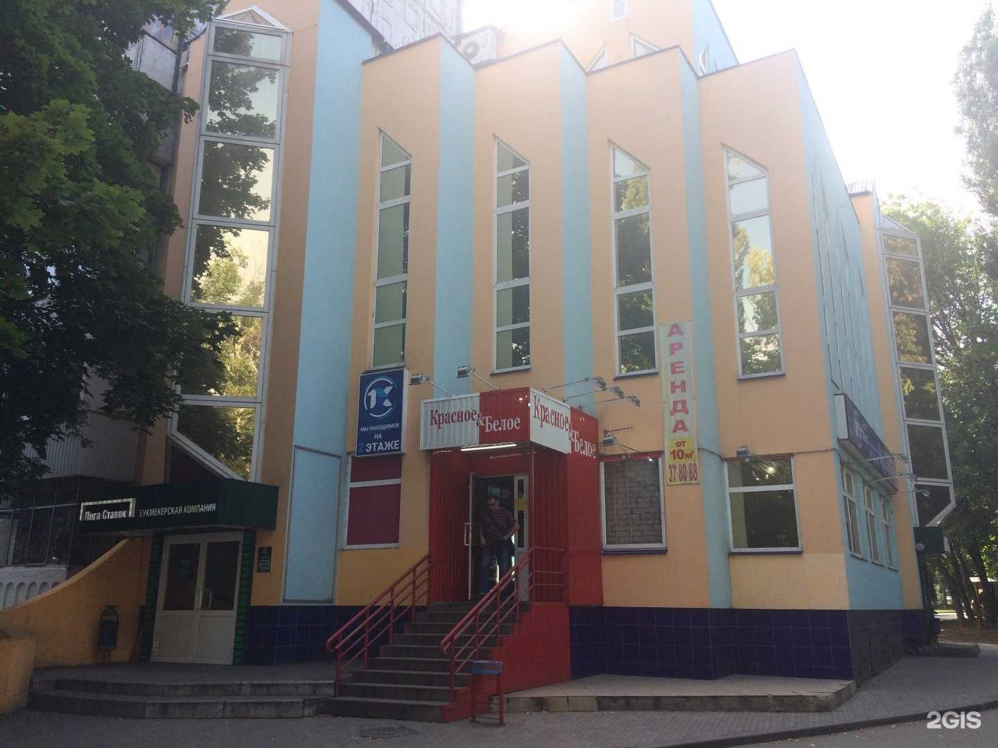 Отзывы на компанию Бетсити в Липецке c фото - фотография 2 из 2