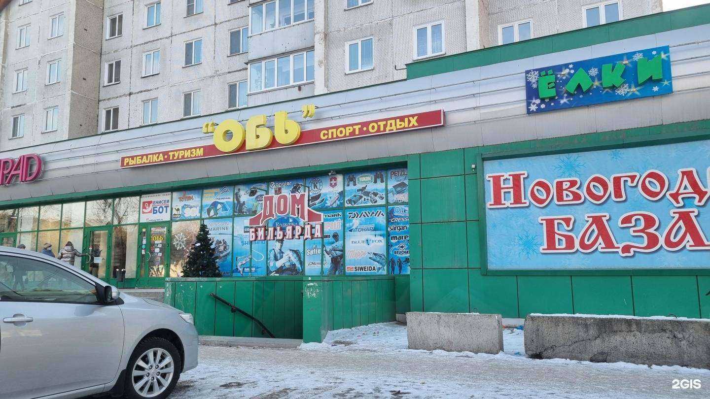 Отзывы на компанию Обь в Абакане c фото