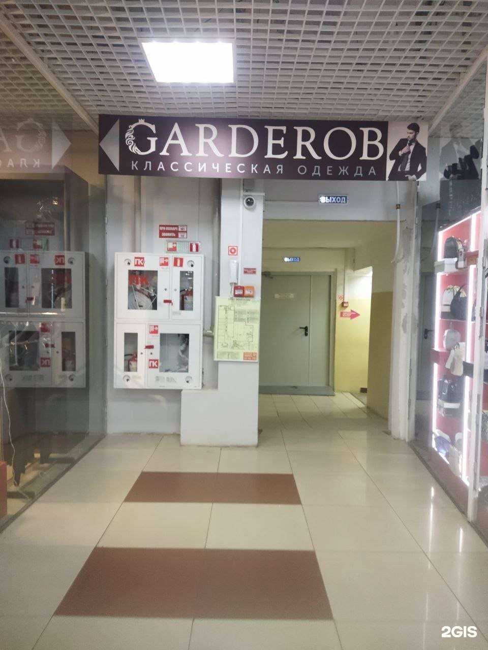 Отзывы на компанию Garderob в г. Ангарск c фото