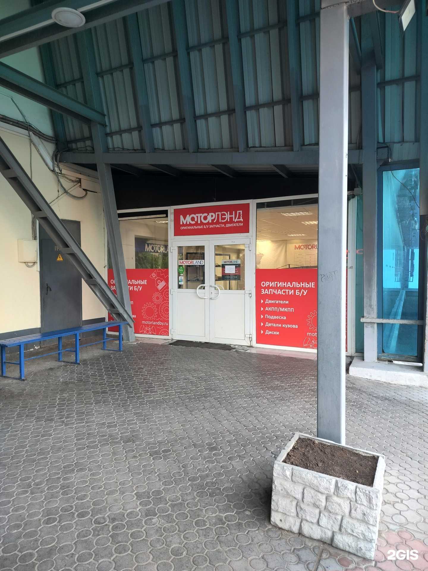 Отзывы на компанию МоторЛэнд в Костроме c фото