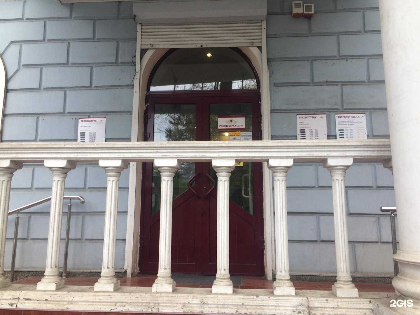 Отзывы на компанию Росгосстрах в Краснодаре c фото