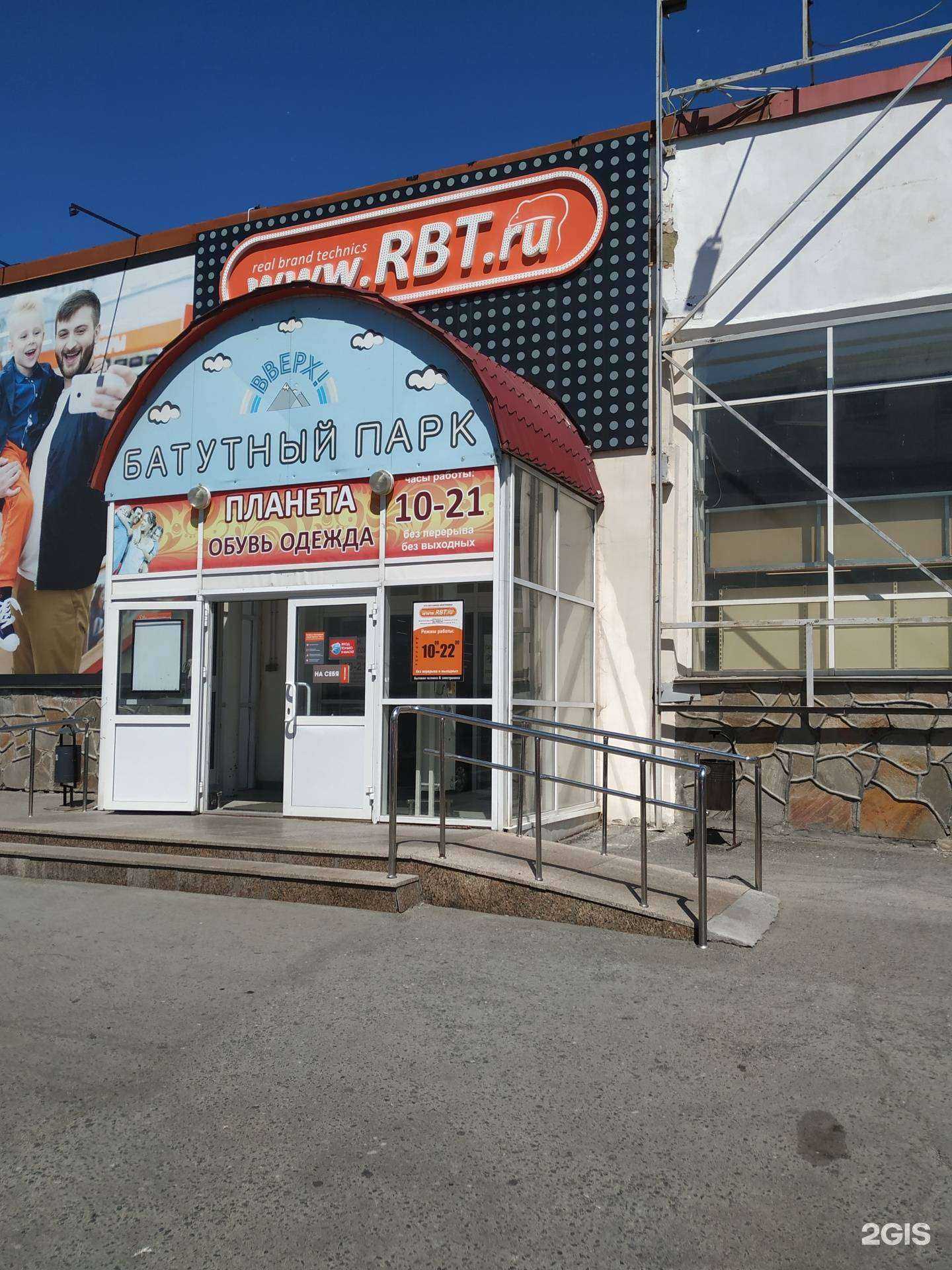 Отзывы на компанию RBT.ru в Челябинске c фото - фотография 2 из 2