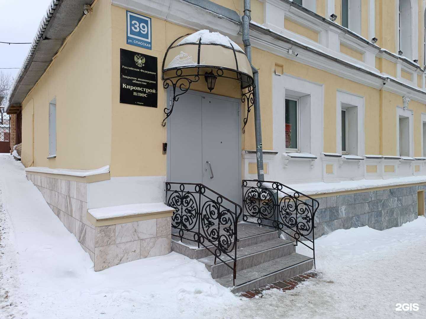 Отзывы на компанию Реал в Кирове c фото