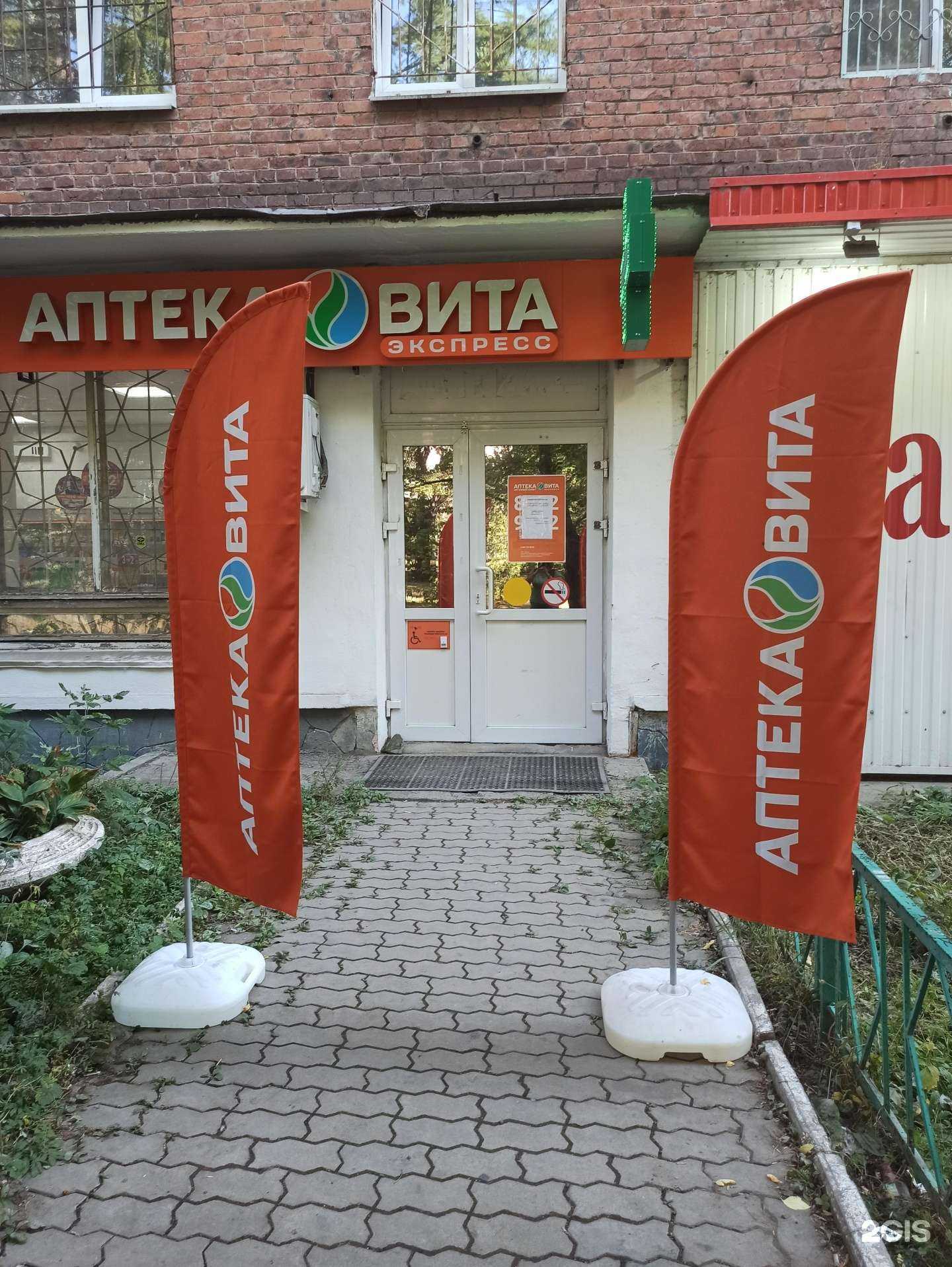 Отзывы на компанию Вита в г. Екатеринбург c фото