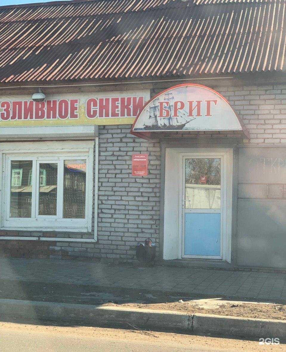 Отзывы на компанию Бриг в Улан-Удэ c фото