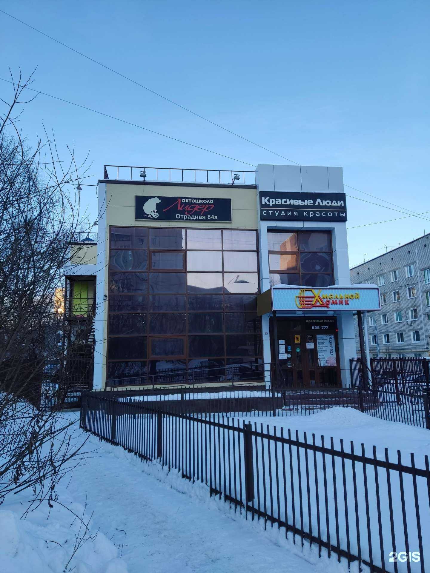 Отзывы на компанию Лидер в Ульяновске c фото - фотография 2 из 2