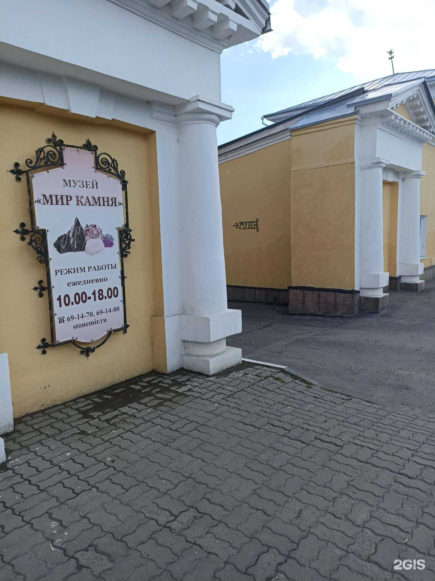 Отзывы на компанию Мир камня в Барнауле c фото