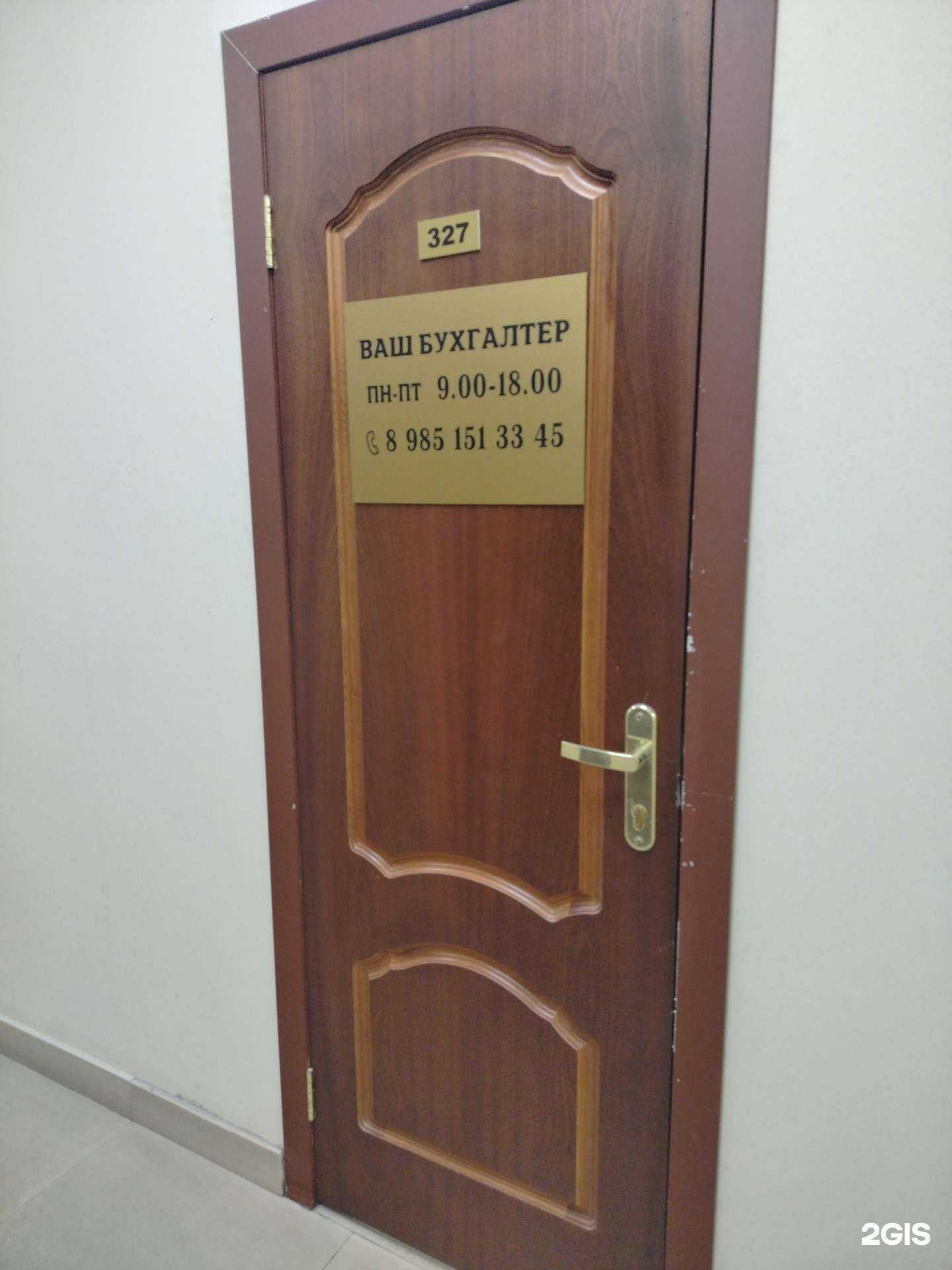 Отзывы на компанию Ваш бухгалтер в г. Подольск c фото