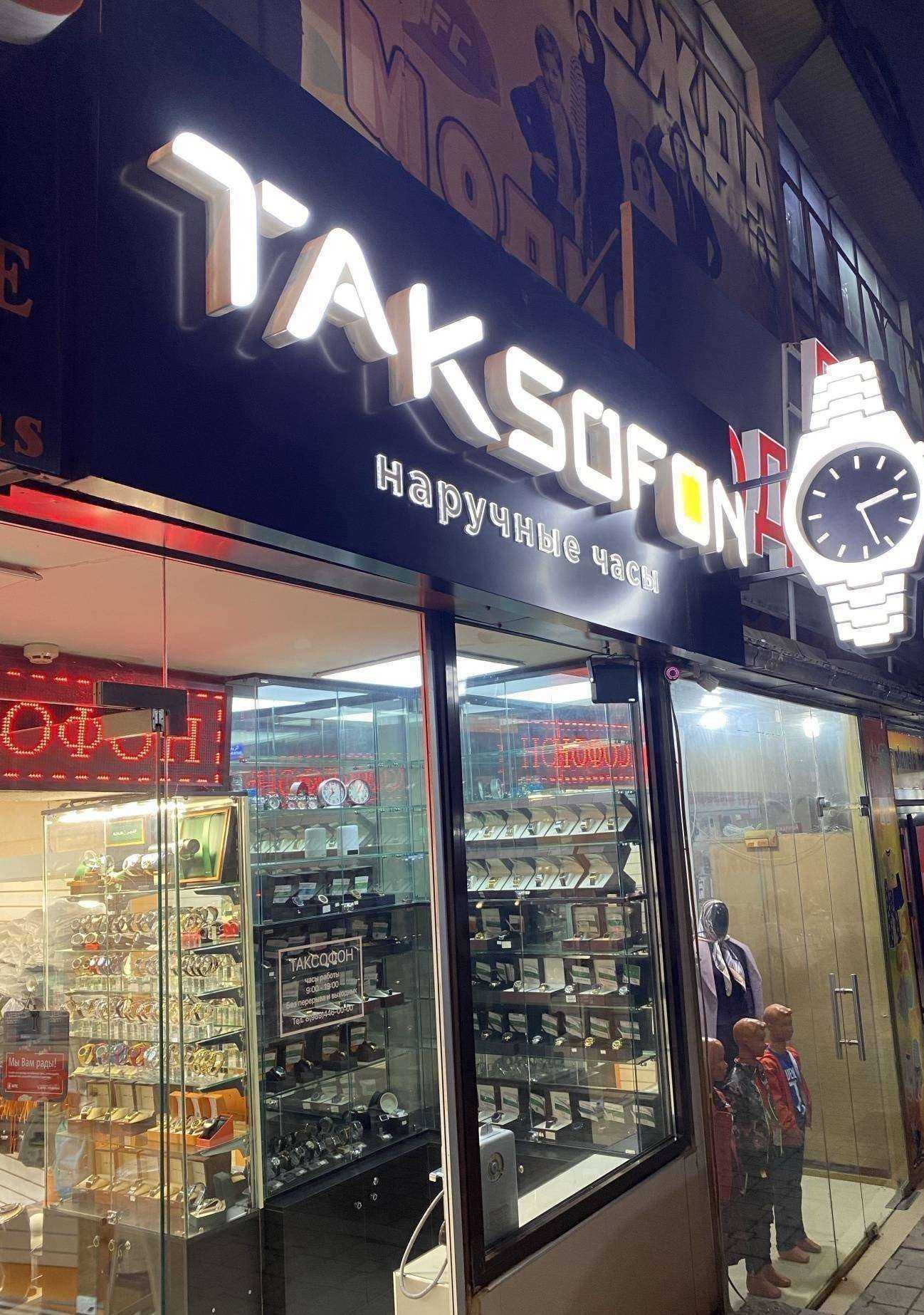 Отзывы на компанию Taksofon в г. Хасавюрт c фото