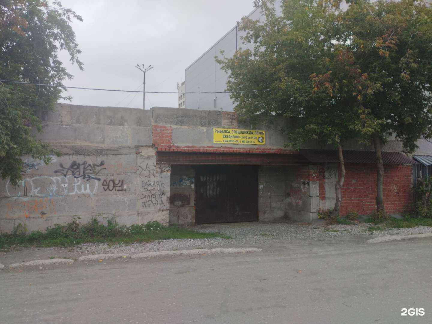 Отзывы на компанию Магазин спецодежды и товаров для рыбалки в Первоуральске c фото - фотография 2 из 2