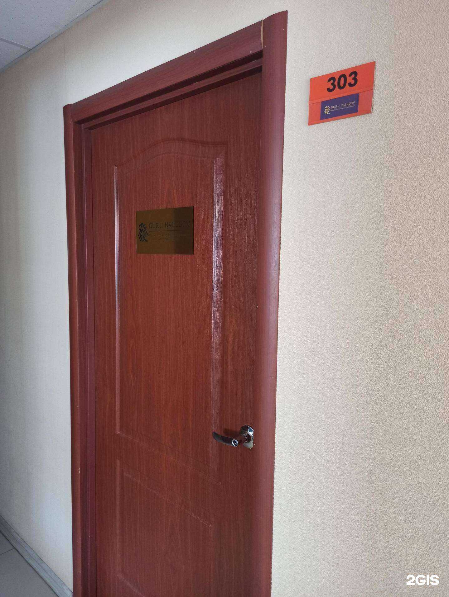 Отзывы на компанию Гуру налогов в г. Екатеринбург c фото