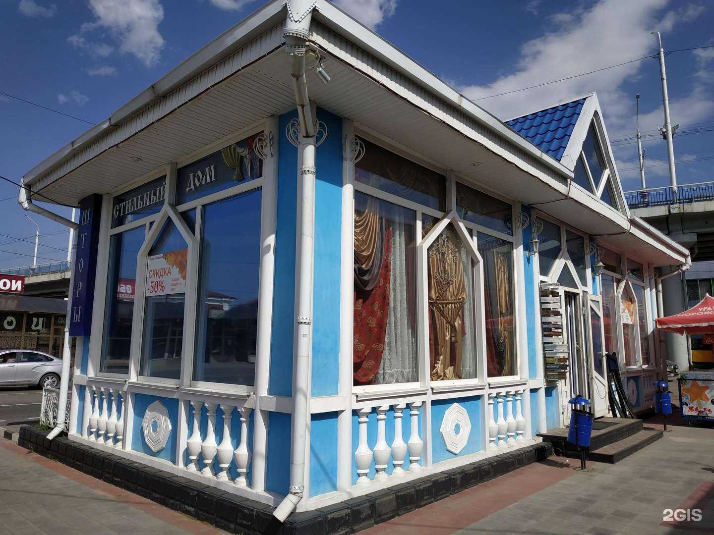 Отзывы на компанию Стильный дом в Армавире c фото - фотография 2 из 2