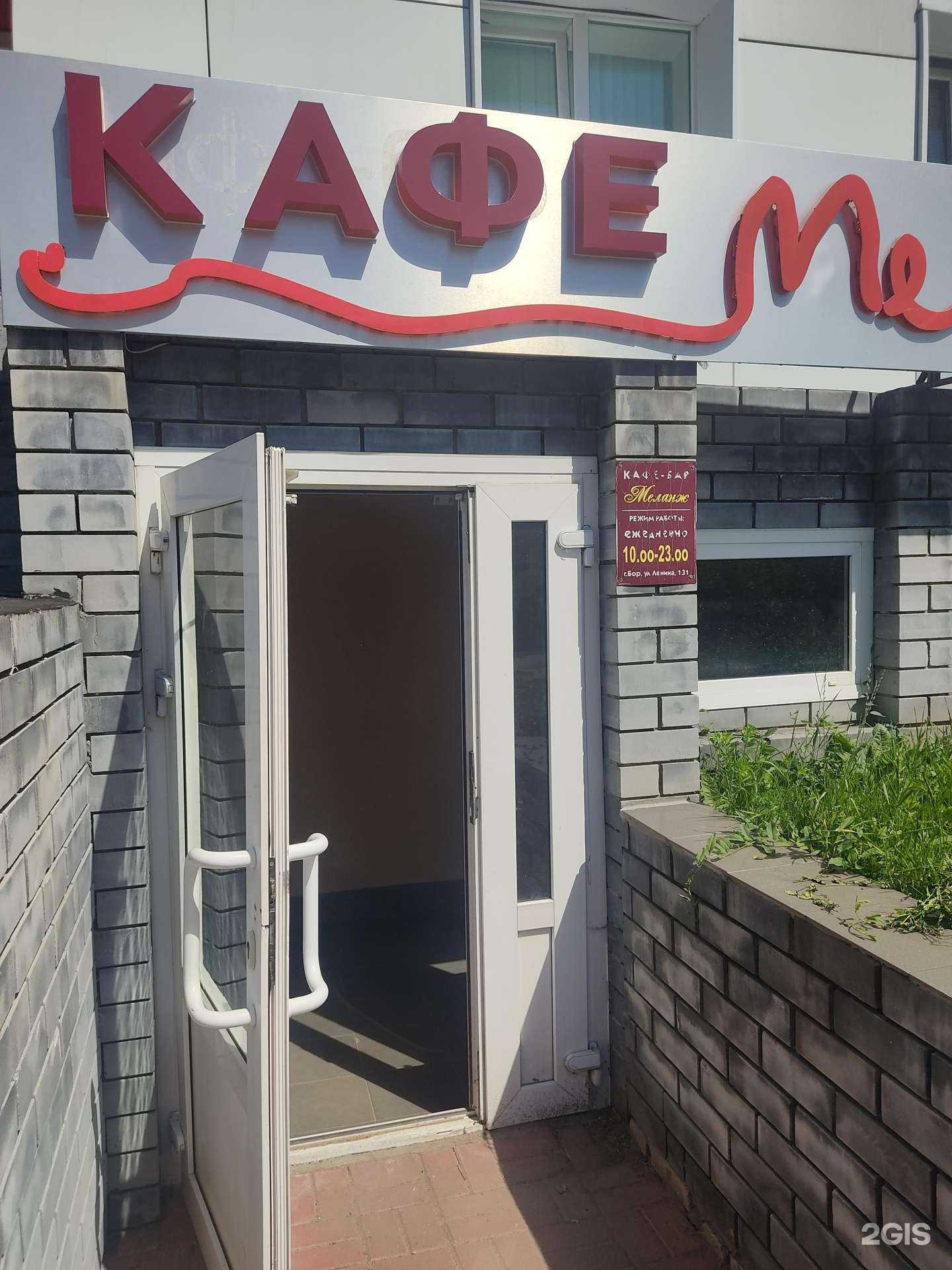 Отзывы на компанию Меланж в г. Бор c фото