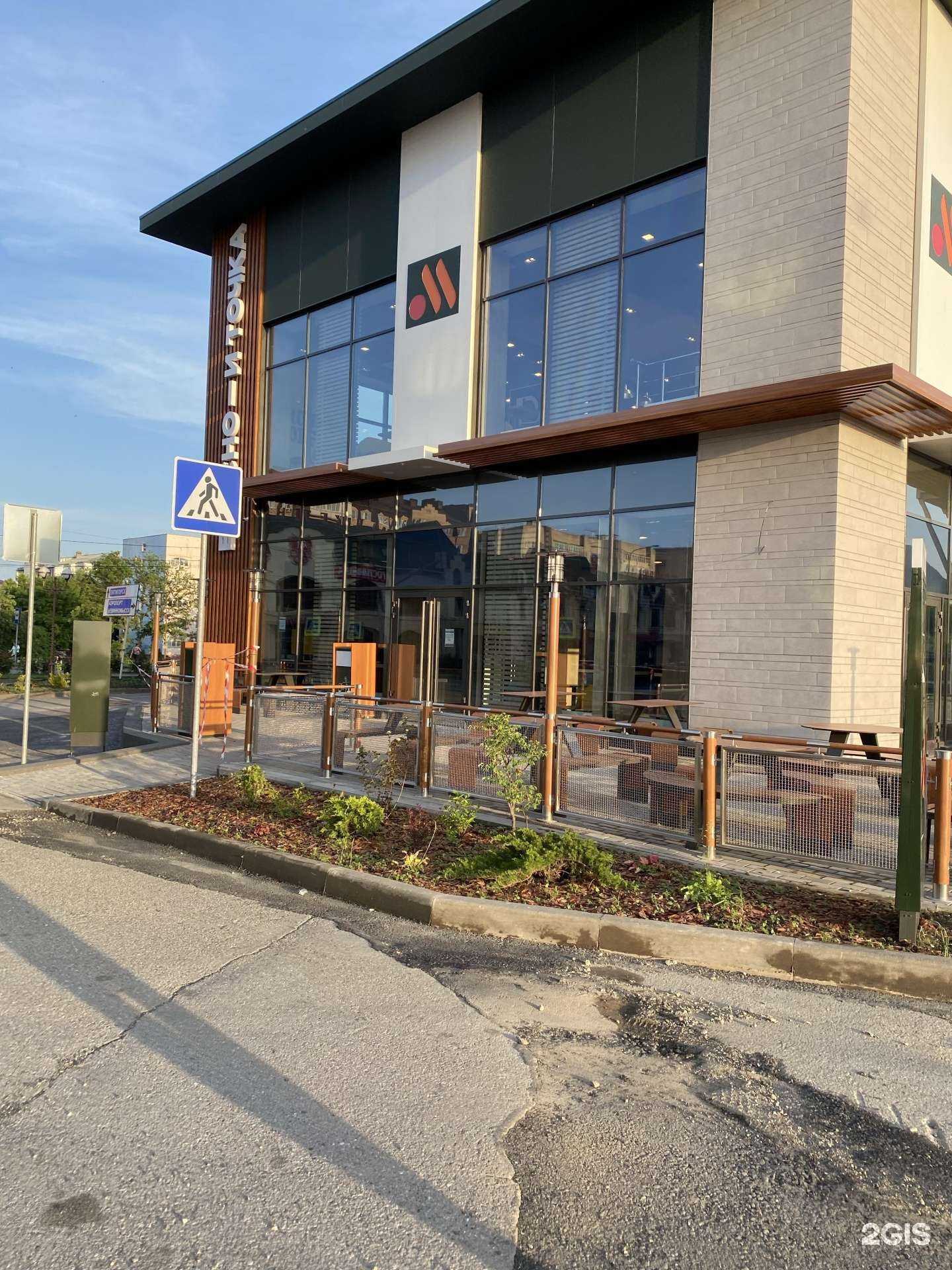 Отзывы на компанию Вкусно — и точка в г. Минеральные Воды c фото