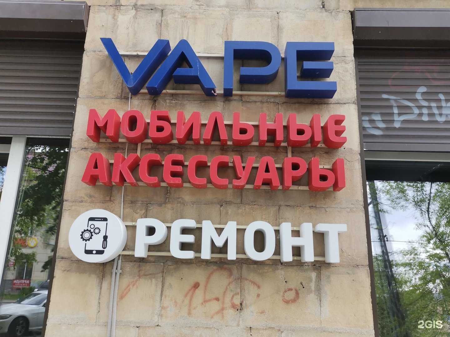 Отзывы на компанию Мобильная экзотика в г. Петрозаводск c фото