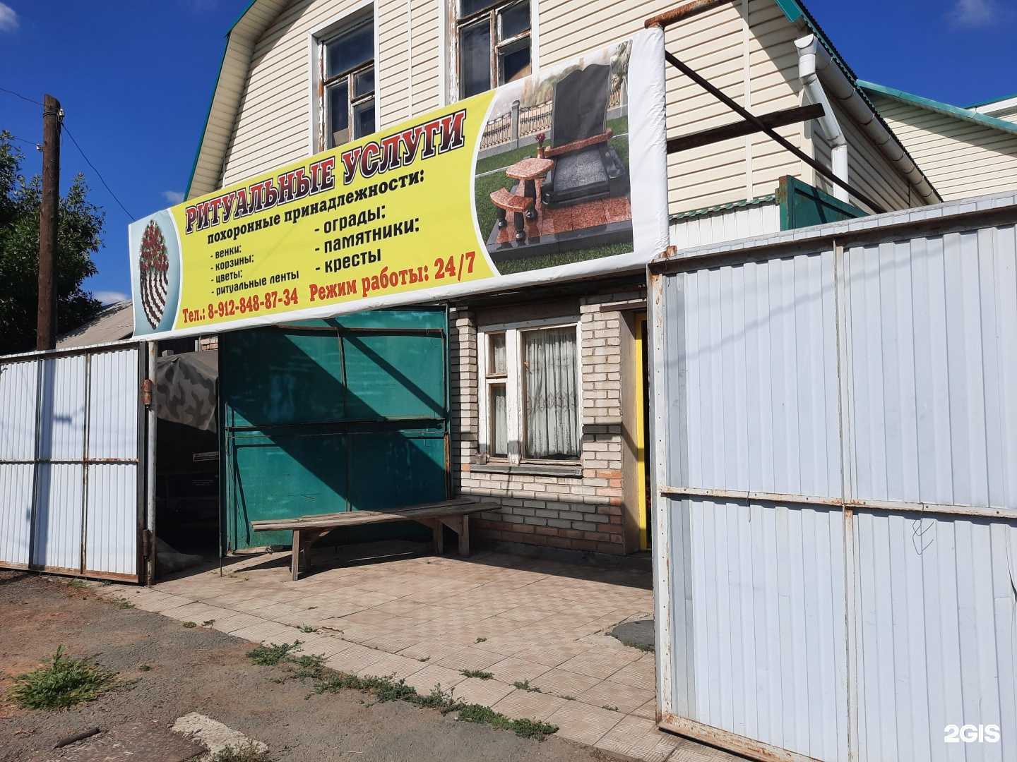 Отзывы на компанию Компания ритуальных услуг в Орске c фото