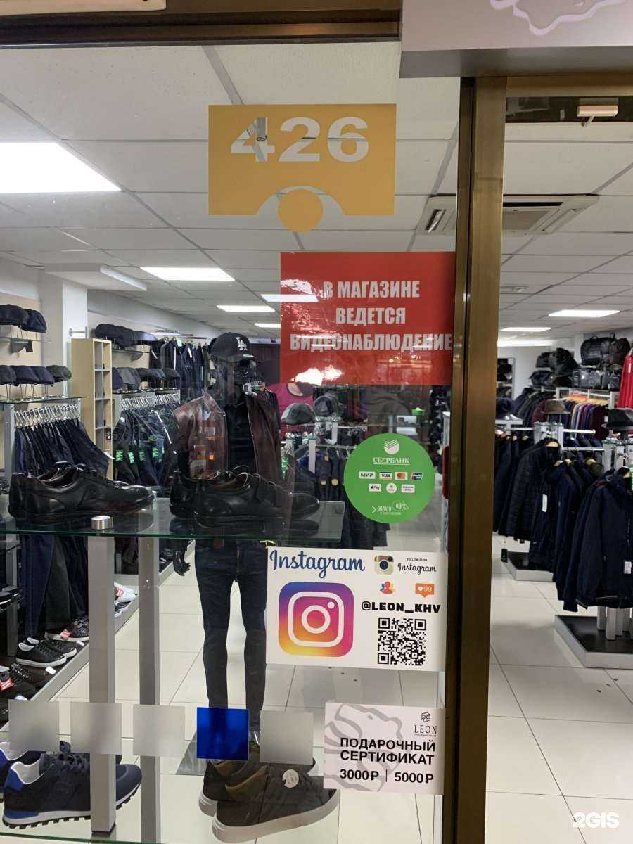 Отзывы на компанию Leon в г. Хабаровск c фото