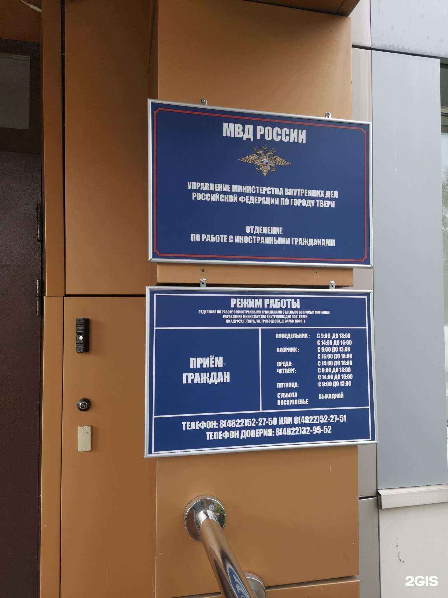 Отзывы на компанию Паспортно-визовый центр МВД России в г. Тверь c фото