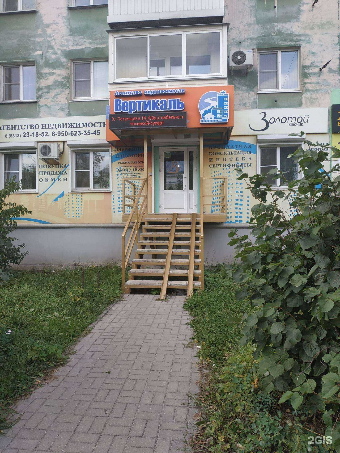 Отзывы на компанию Вертикаль&Золотой ключик в г. Дзержинск c фото