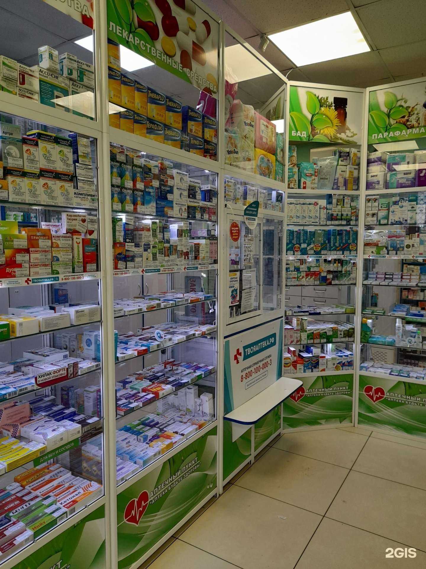 Отзывы на компанию Будьте здоровы в Комсомольске-на-Амуре c фото