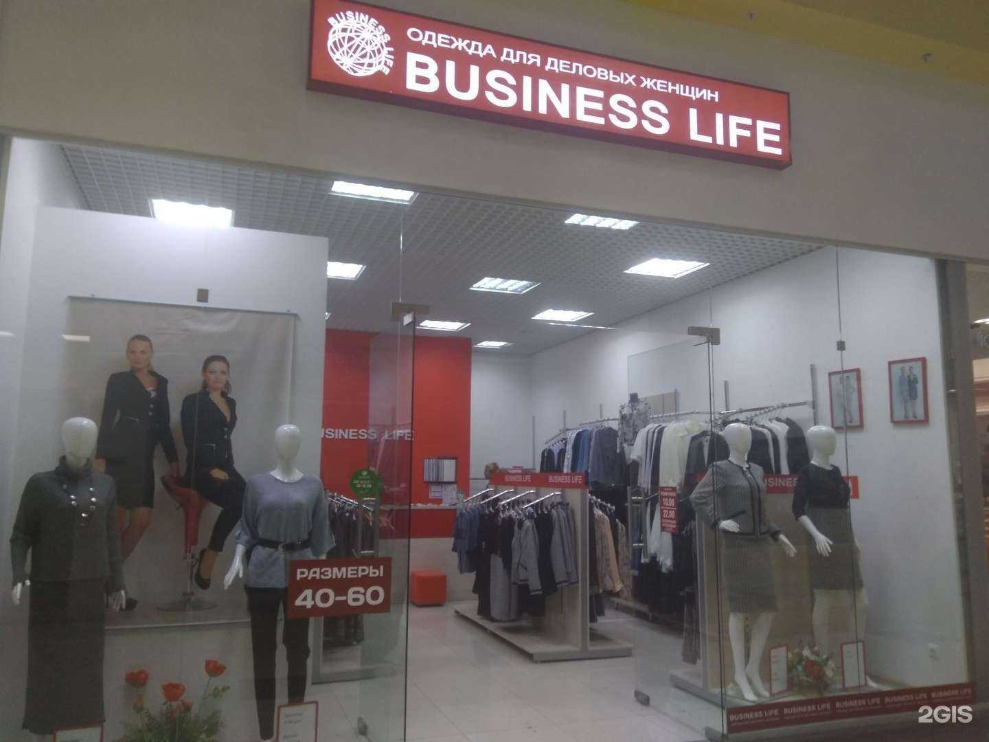 Отзывы на компанию Business life в Саратове c фото