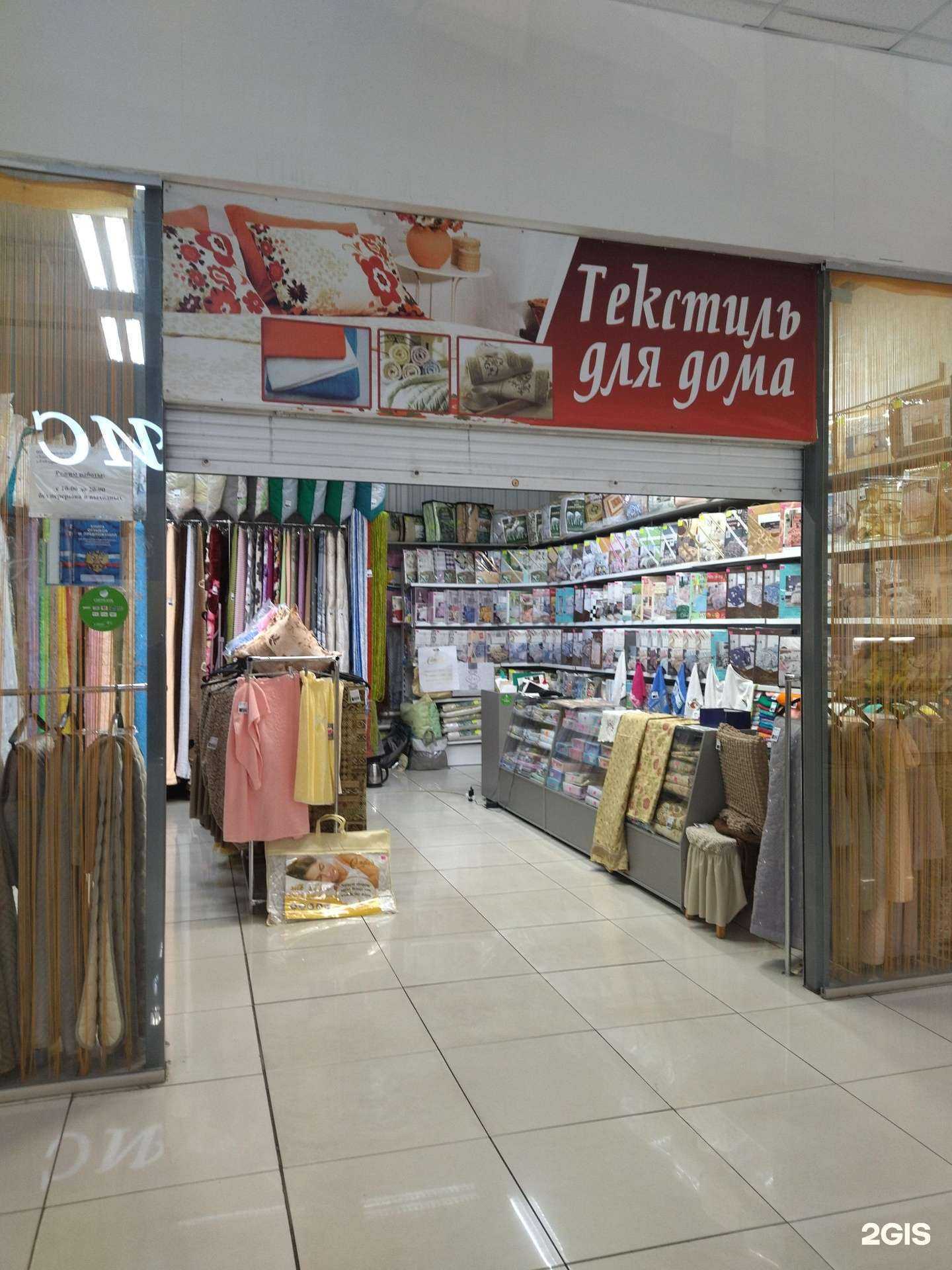 Отзывы на компанию Салон текстиля для дома в г. Прокопьевск c фото