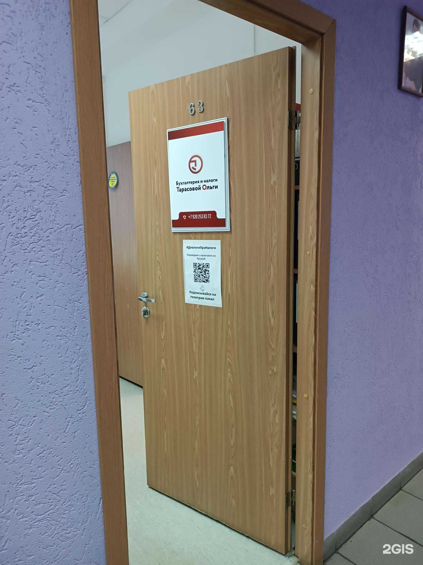 Отзывы на компанию Бухгалтерия Тарасовой Ольги в Нижнем Новгороде c фото