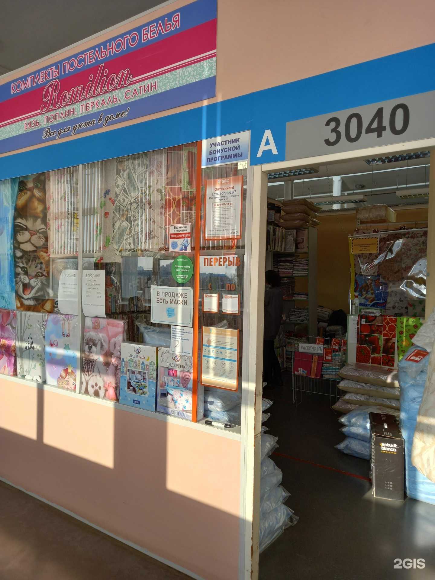 Отзывы на компанию Romilion в Иванове c фото