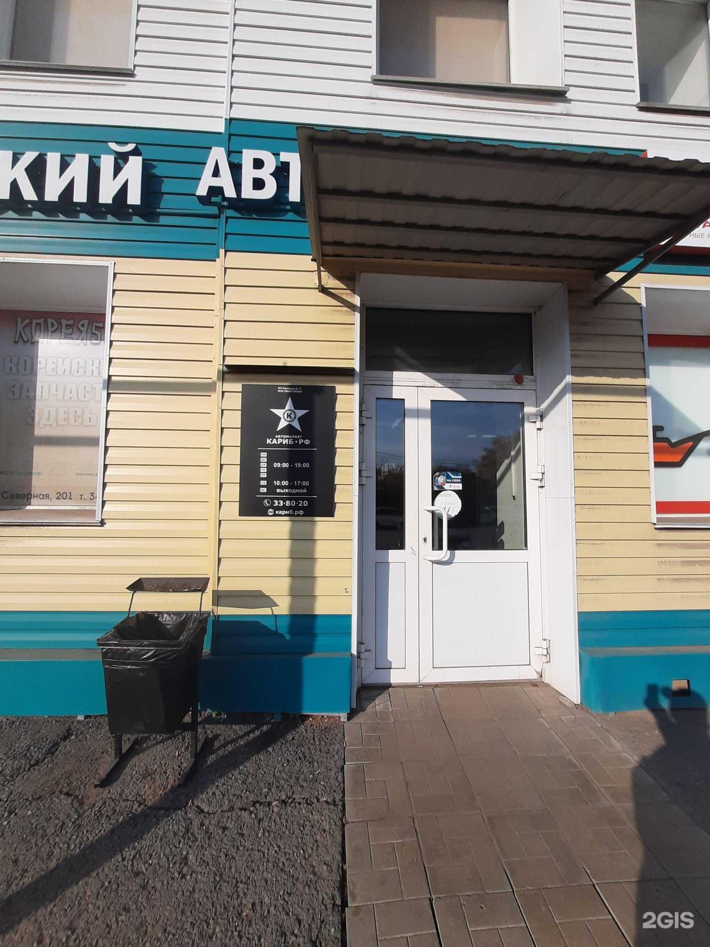 Отзывы на компанию Кариб.рф в г. Омск c фото