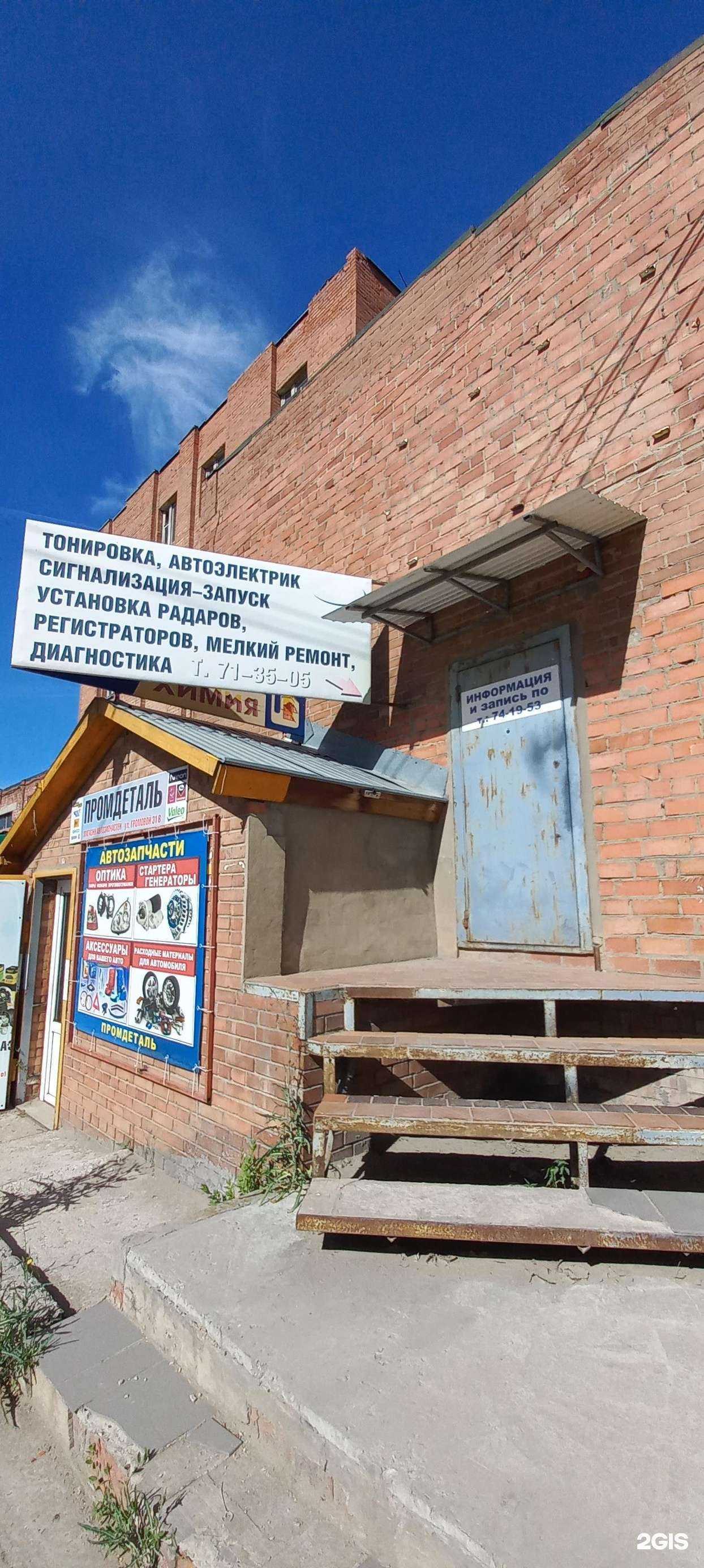 Отзывы на компанию Авто-аура в Тольятти c фото