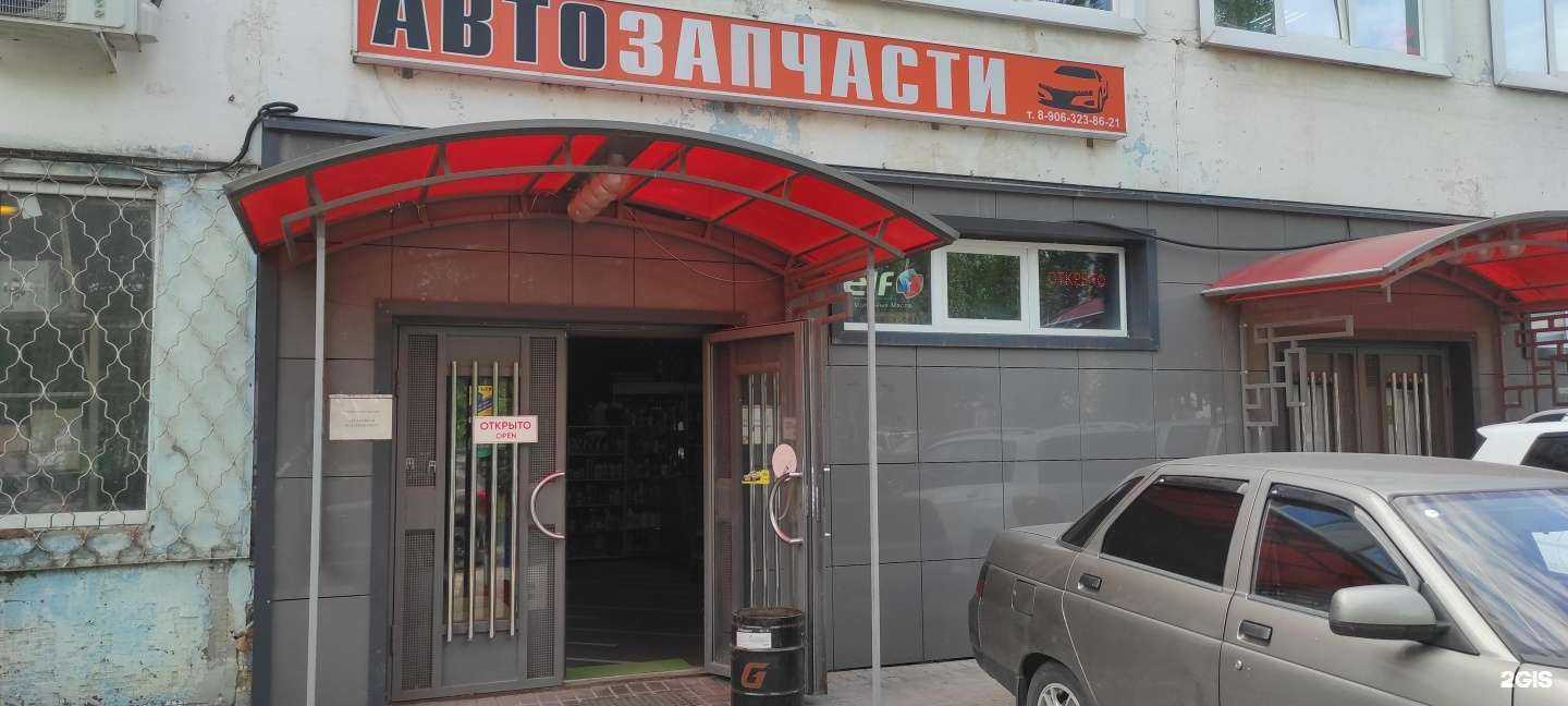 Отзывы на компанию Магазин автотоваров в Казани c фото