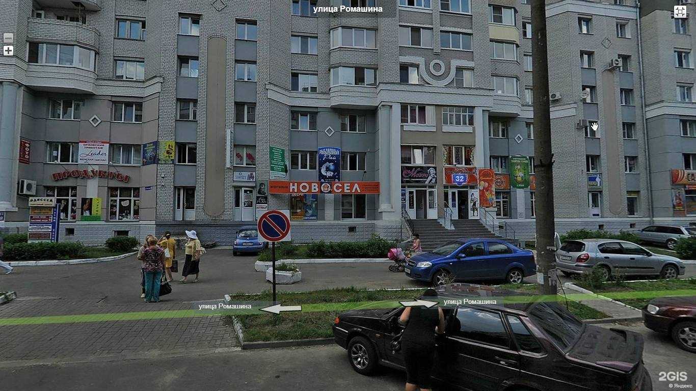 Отзывы на компанию Новосел в Брянске c фото