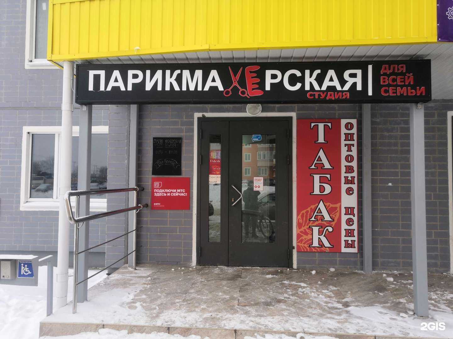 Отзывы на компанию Студия-парикмахерская для всей семьи в Курске c фото