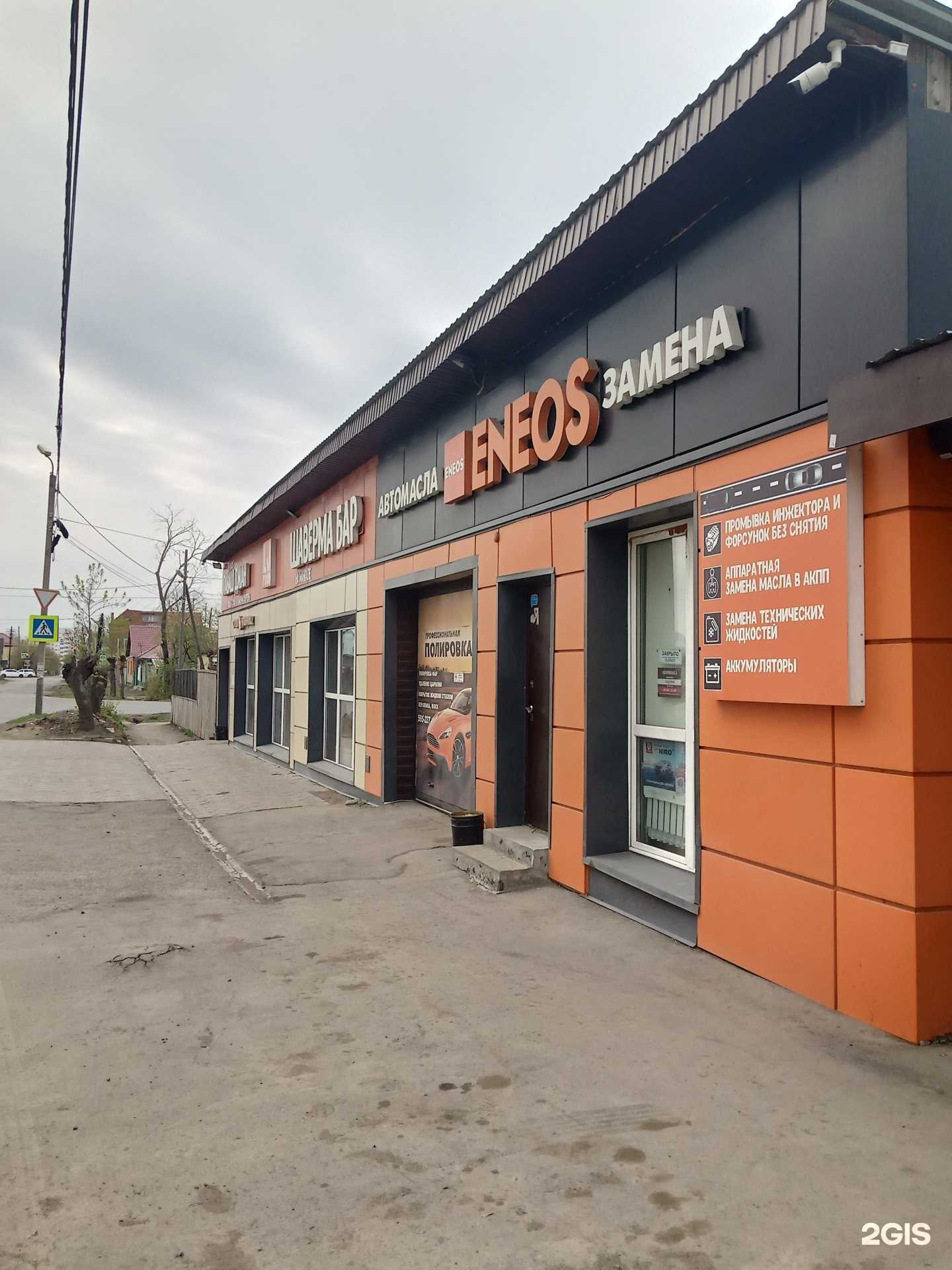 Отзывы на компанию Лаваш джан в Омске c фото - фотография 2 из 2