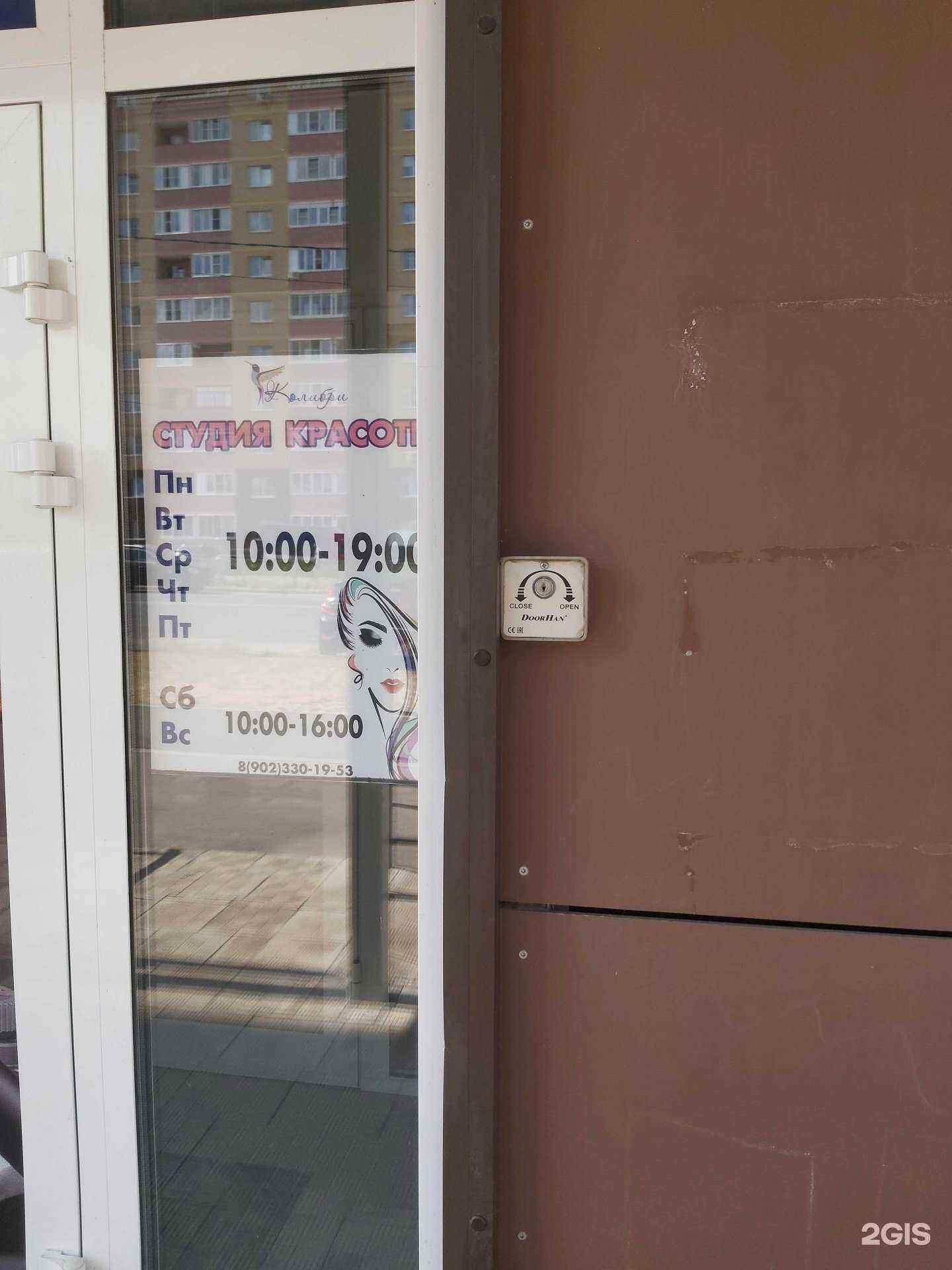 Отзывы на компанию Роза Студия в Ярославле c фото