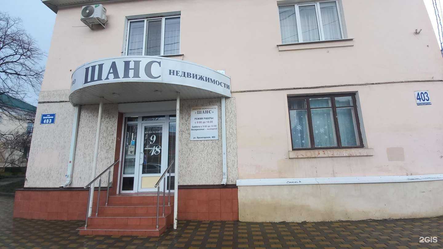 Отзывы на компанию Шанс в Майкопе c фото