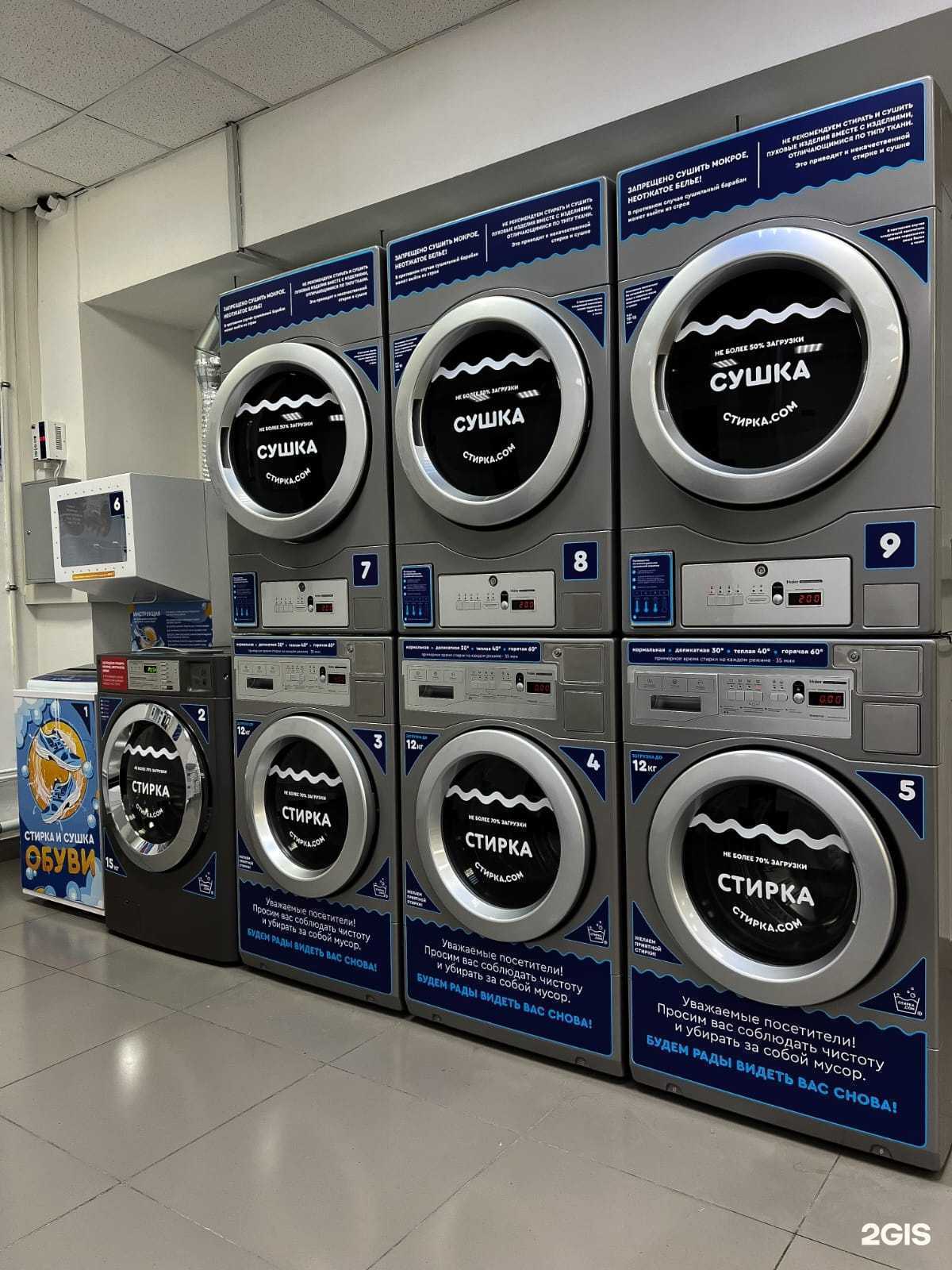 Отзывы на компанию Стирка.сом в г. Казань c фото